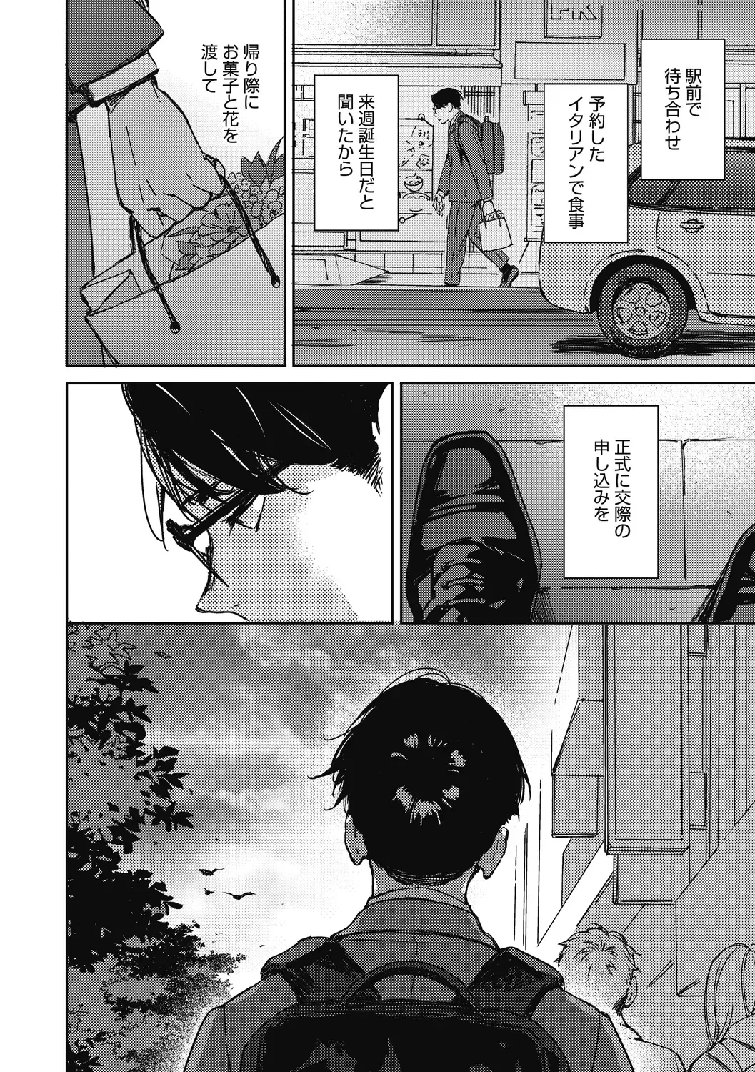 [Mori Manpei] Barairo ni Somare - Feel so PINK! Fhentai - Page 44