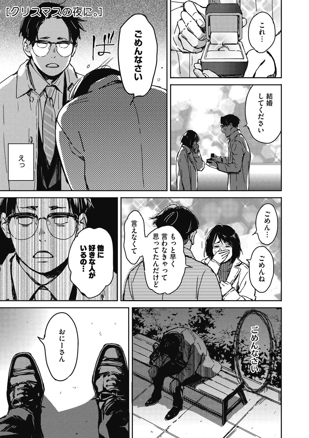 [Mori Manpei] Barairo ni Somare - Feel so PINK! Fhentai - Page 5