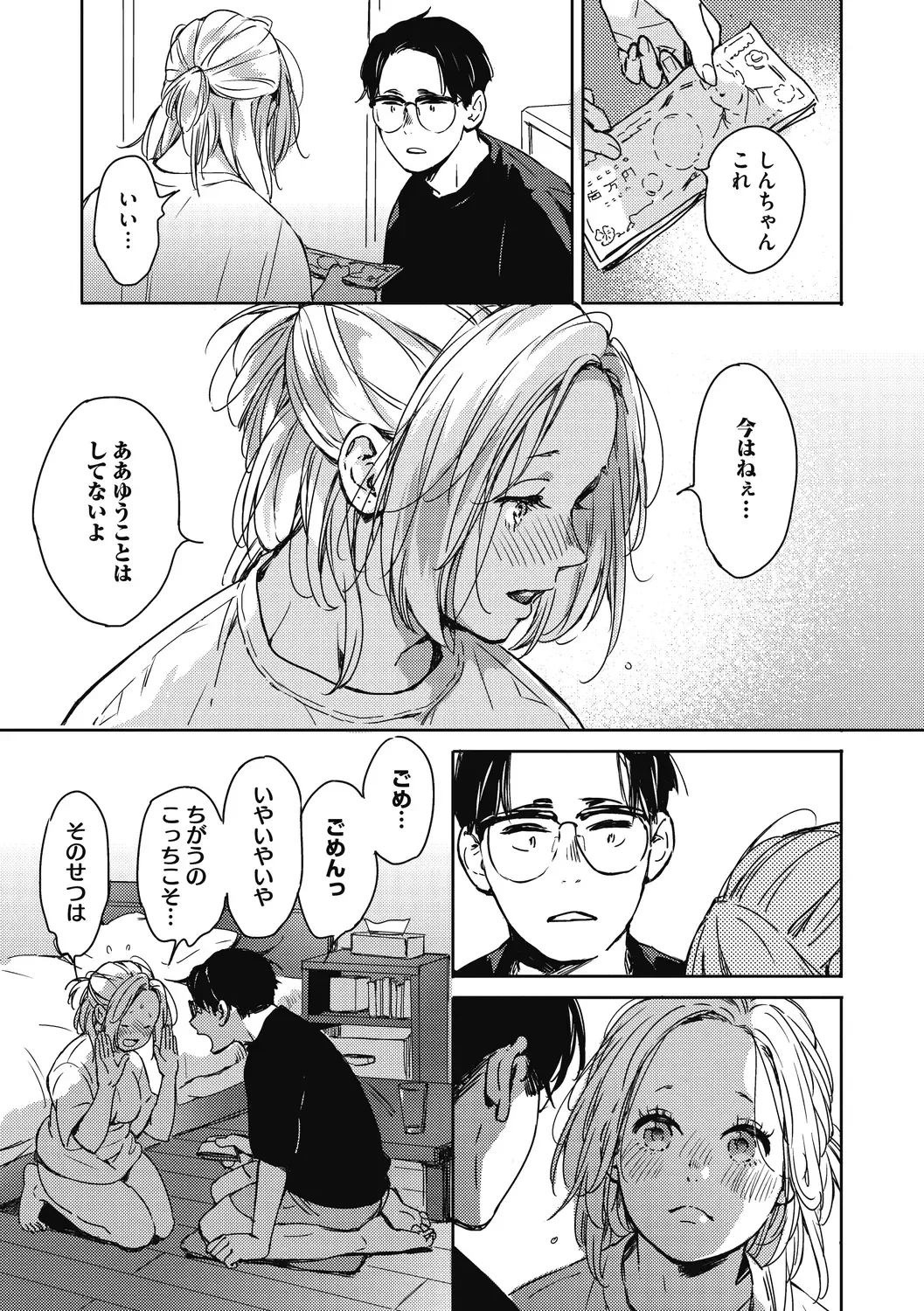 [Mori Manpei] Barairo ni Somare - Feel so PINK! Fhentai - Page 71