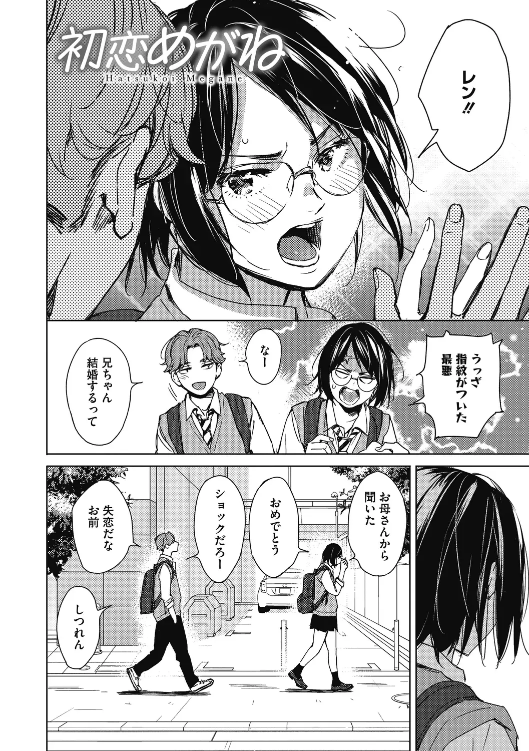 [Mori Manpei] Barairo ni Somare - Feel so PINK! Fhentai - Page 76