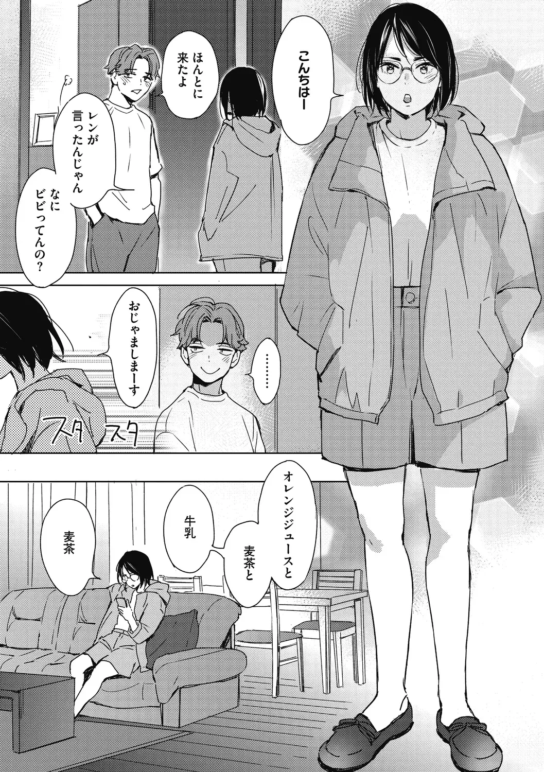 [Mori Manpei] Barairo ni Somare - Feel so PINK! Fhentai - Page 79