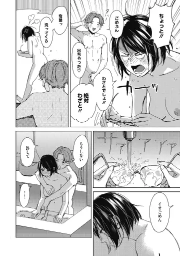 [Mori Manpei] Barairo ni Somare - Feel so PINK! Fhentai - Page 100