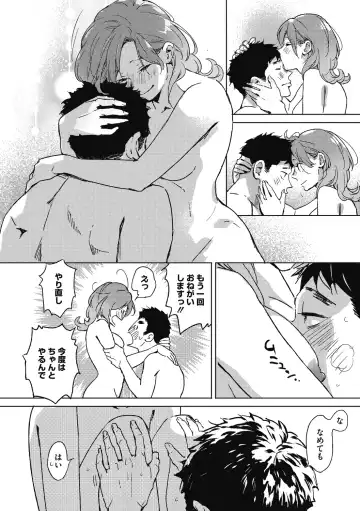 [Mori Manpei] Barairo ni Somare - Feel so PINK! Fhentai - Page 166