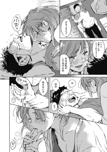 [Mori Manpei] Barairo ni Somare - Feel so PINK! Fhentai - Page 184