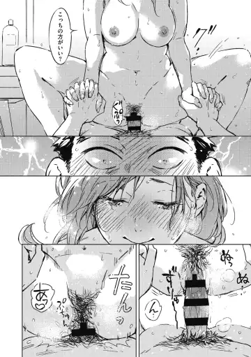 [Mori Manpei] Barairo ni Somare - Feel so PINK! Fhentai - Page 202