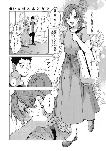 [Mori Manpei] Barairo ni Somare - Feel so PINK! Fhentai - Page 209