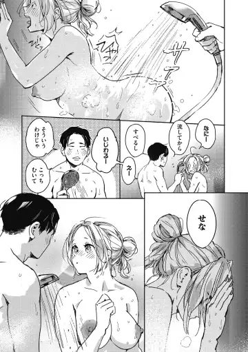 [Mori Manpei] Barairo ni Somare - Feel so PINK! Fhentai - Page 21