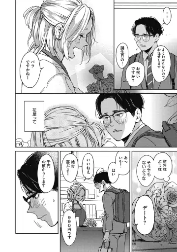 [Mori Manpei] Barairo ni Somare - Feel so PINK! Fhentai - Page 42