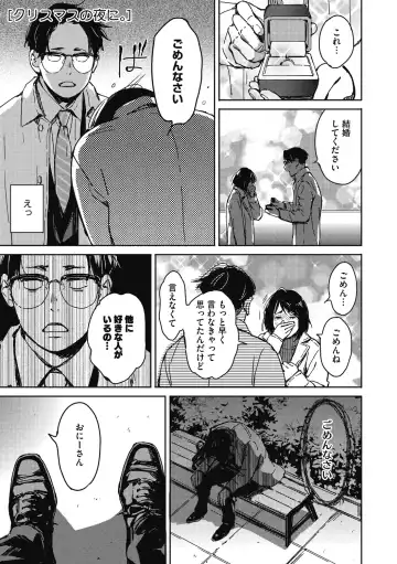 [Mori Manpei] Barairo ni Somare - Feel so PINK! Fhentai - Page 5