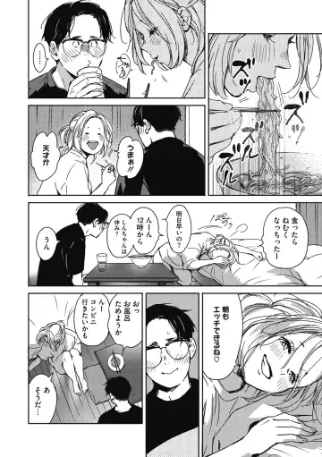 [Mori Manpei] Barairo ni Somare - Feel so PINK! Fhentai - Page 70