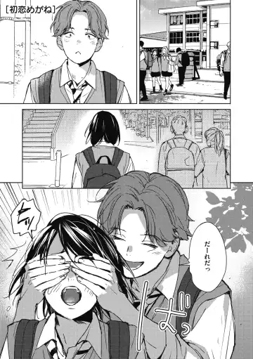 [Mori Manpei] Barairo ni Somare - Feel so PINK! Fhentai - Page 75