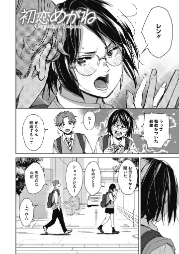 [Mori Manpei] Barairo ni Somare - Feel so PINK! Fhentai - Page 76