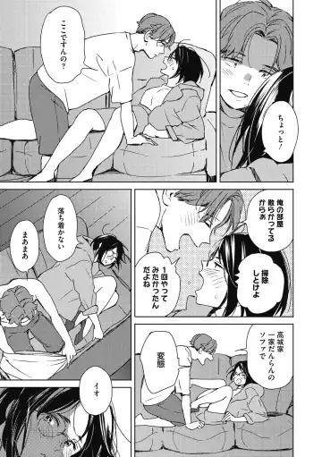 [Mori Manpei] Barairo ni Somare - Feel so PINK! Fhentai - Page 83