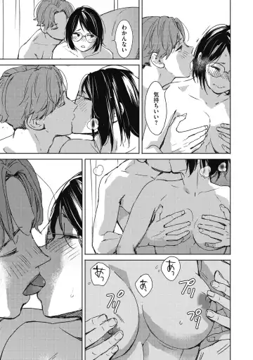 [Mori Manpei] Barairo ni Somare - Feel so PINK! Fhentai - Page 87