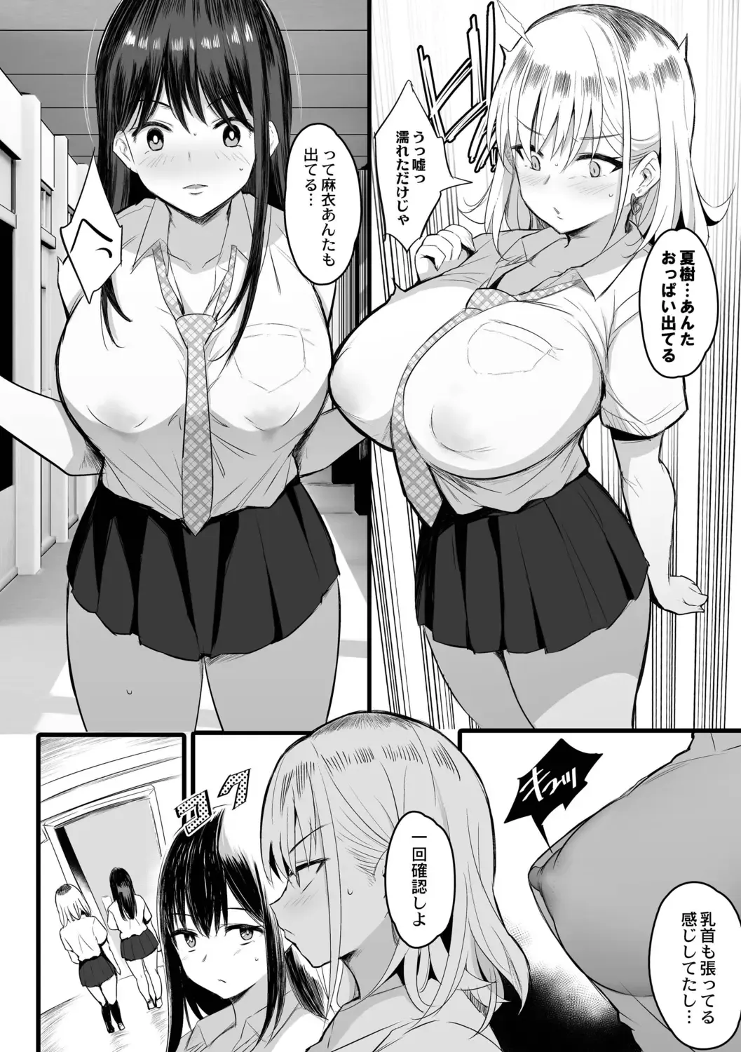 [Noripachi] Nee, Donna Aji ka Shitteru? Fhentai - Page 26