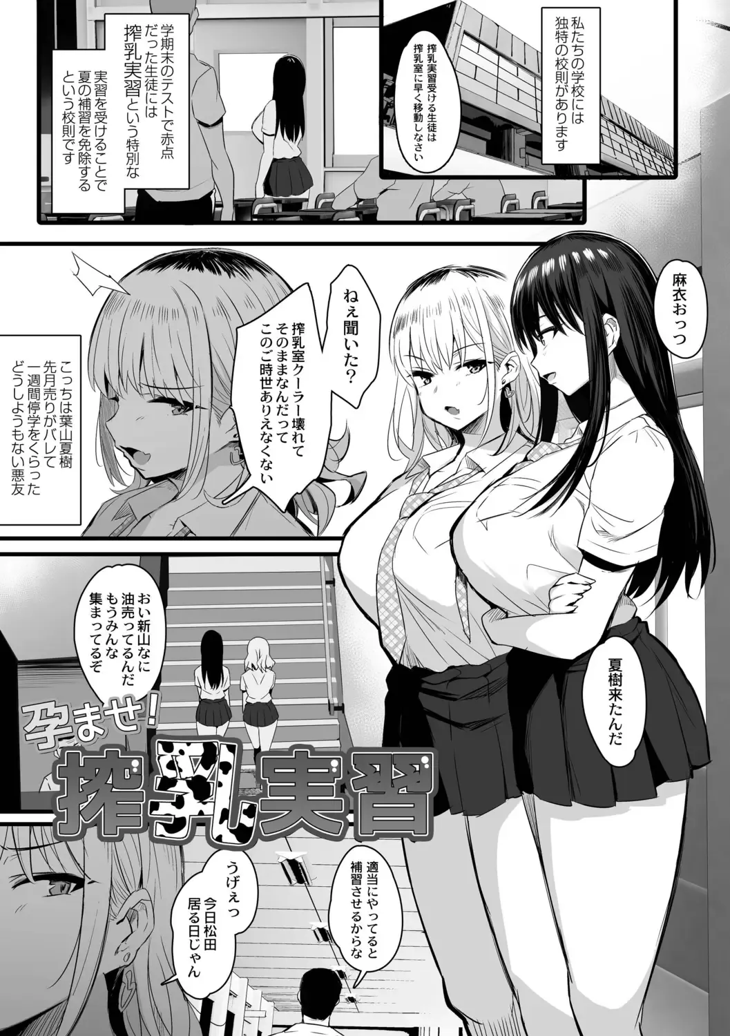 [Noripachi] Nee, Donna Aji ka Shitteru? Fhentai - Page 3
