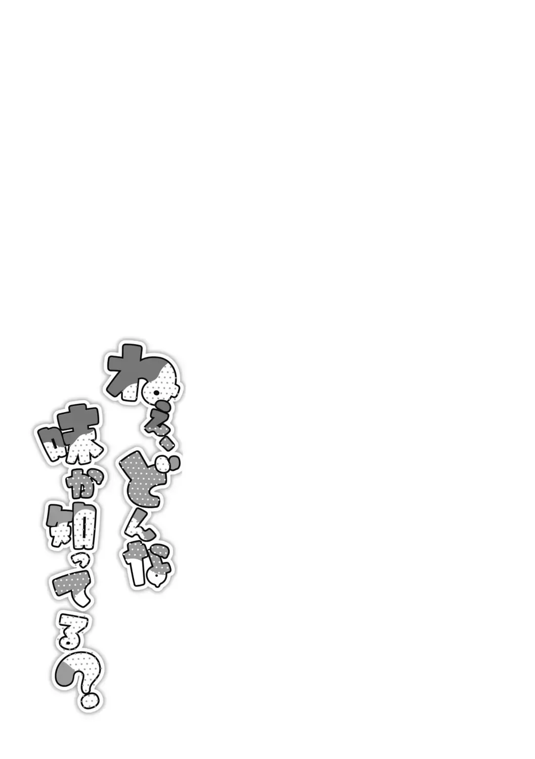 [Noripachi] Nee, Donna Aji ka Shitteru? Fhentai - Page 65