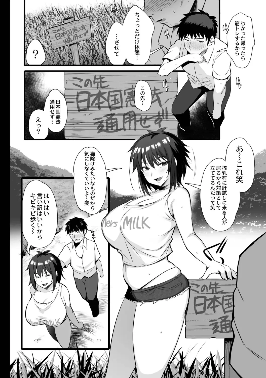 [Noripachi] Nee, Donna Aji ka Shitteru? Fhentai - Page 68