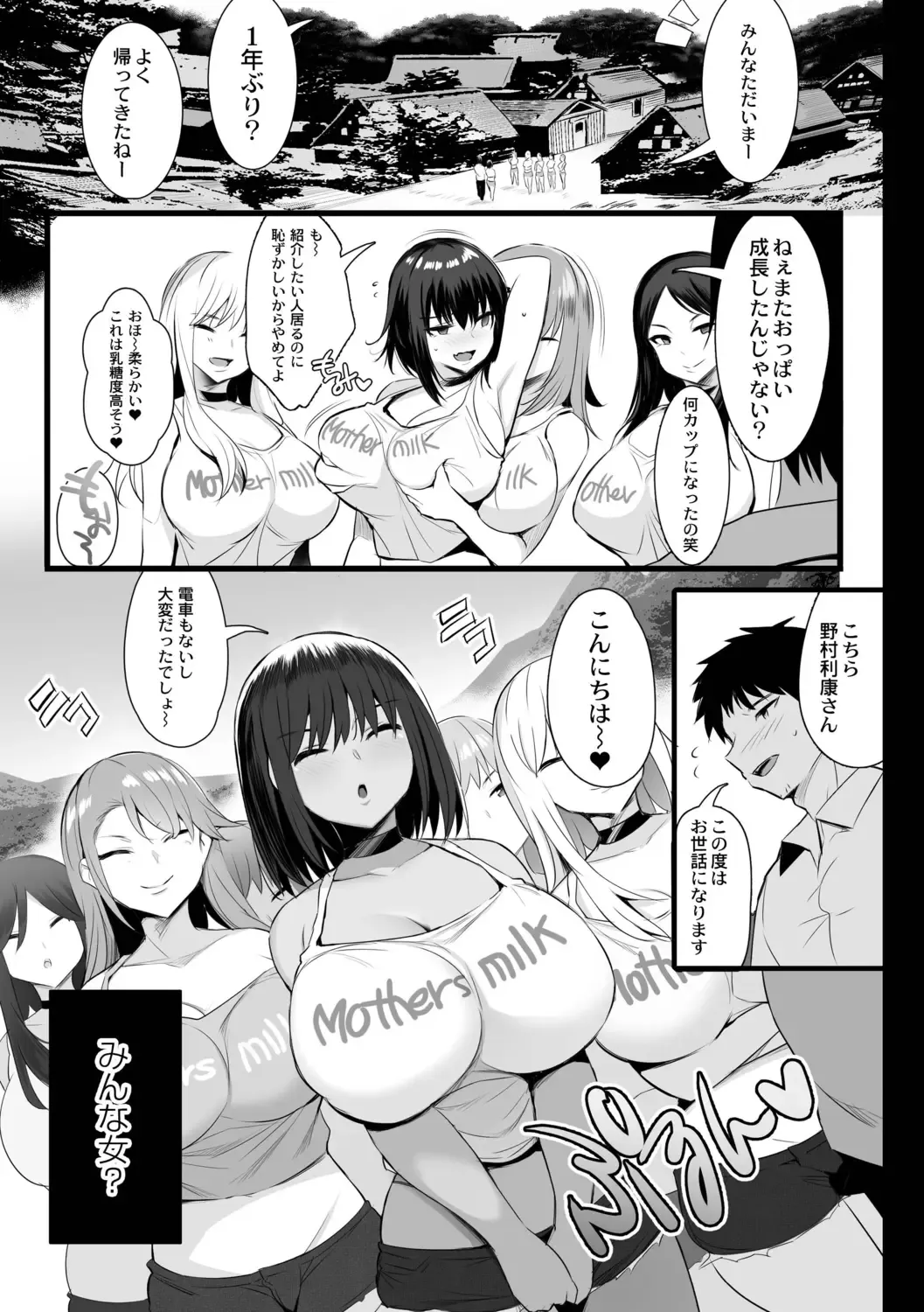 [Noripachi] Nee, Donna Aji ka Shitteru? Fhentai - Page 75
