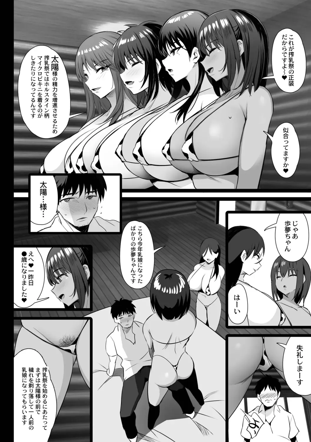 [Noripachi] Nee, Donna Aji ka Shitteru? Fhentai - Page 86