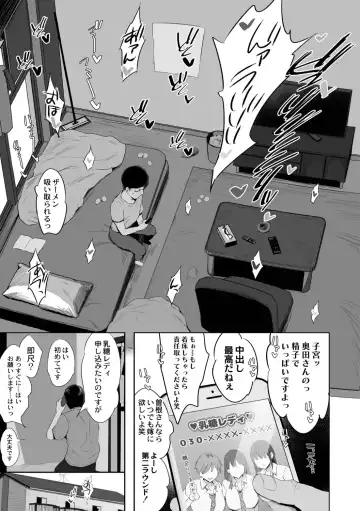 [Noripachi] Nee, Donna Aji ka Shitteru? Fhentai - Page 145