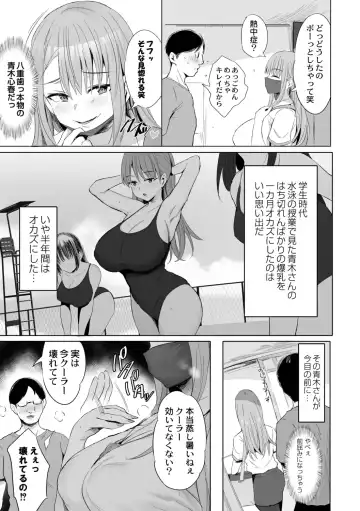 [Noripachi] Nee, Donna Aji ka Shitteru? Fhentai - Page 147