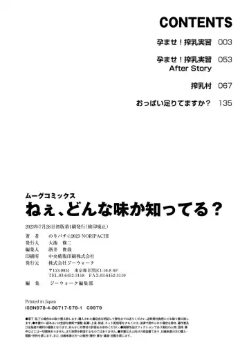 [Noripachi] Nee, Donna Aji ka Shitteru? Fhentai - Page 178