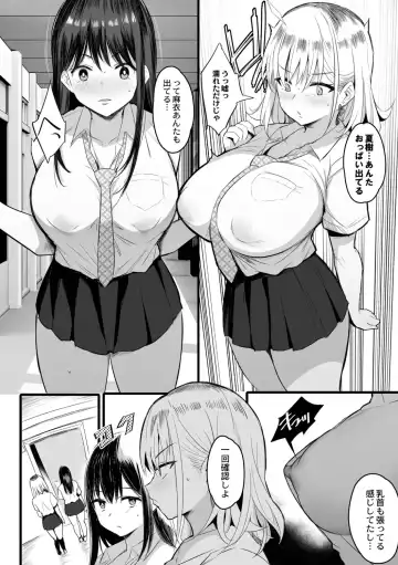 [Noripachi] Nee, Donna Aji ka Shitteru? Fhentai - Page 26