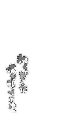 [Noripachi] Nee, Donna Aji ka Shitteru? Fhentai - Page 65