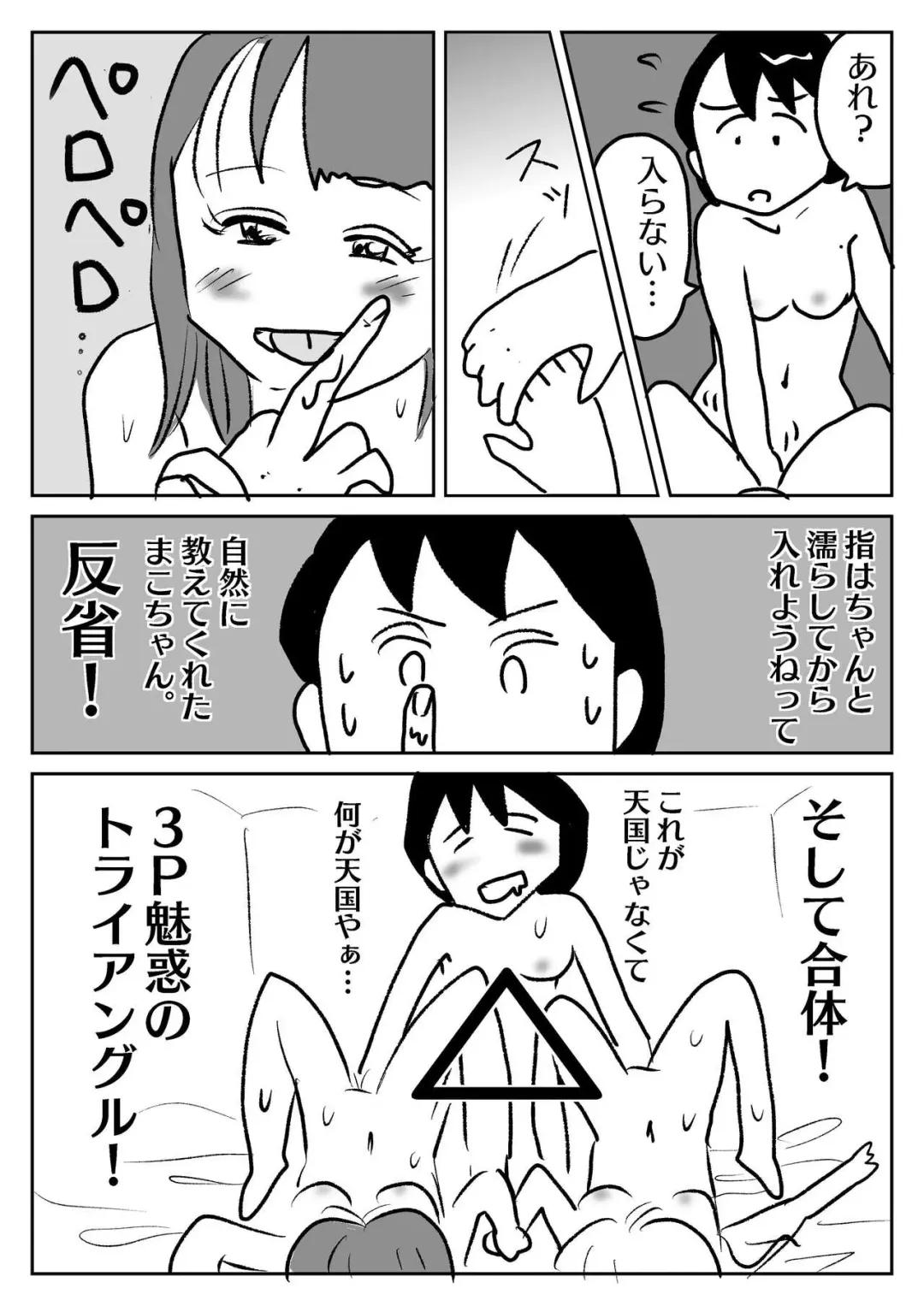 Yuutenji Uran no Rezufuuzoku Taikenki Fhentai - Page 10