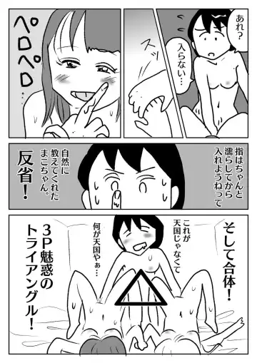 Yuutenji Uran no Rezufuuzoku Taikenki Fhentai - Page 10