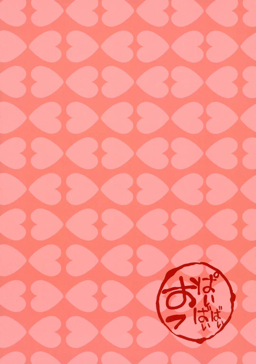 [Azukiko] Koi | Love Fhentai - Page 38