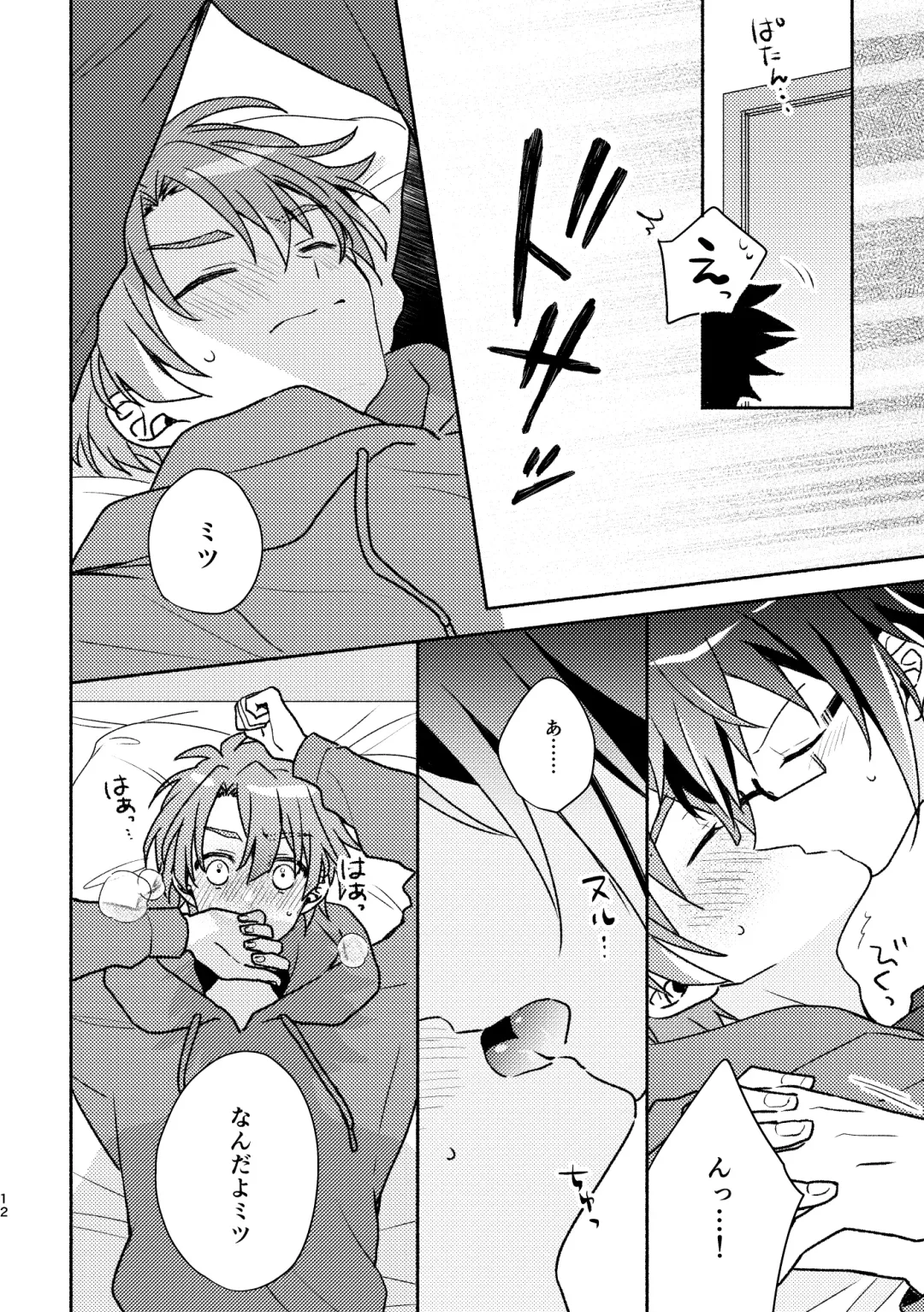 [Amano Megumi] Secret Expectations Fhentai - Page 11