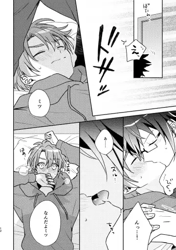 [Amano Megumi] Secret Expectations Fhentai - Page 11