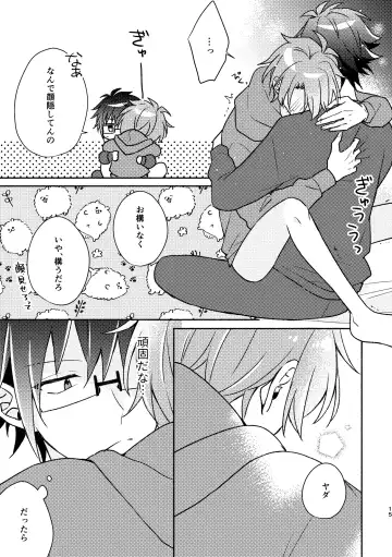 [Amano Megumi] Secret Expectations Fhentai - Page 14