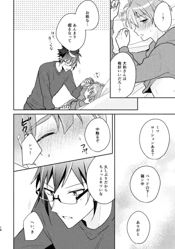 [Amano Megumi] Secret Expectations Fhentai - Page 17