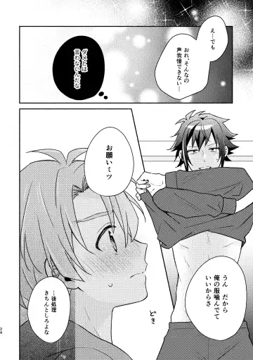 [Amano Megumi] Secret Expectations Fhentai - Page 23