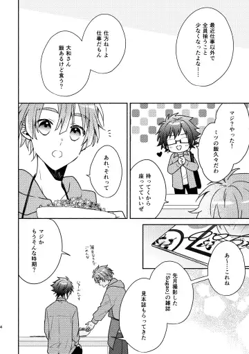 [Amano Megumi] Secret Expectations Fhentai - Page 3