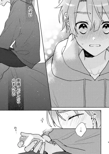 [Amano Megumi] Secret Expectations Fhentai - Page 8