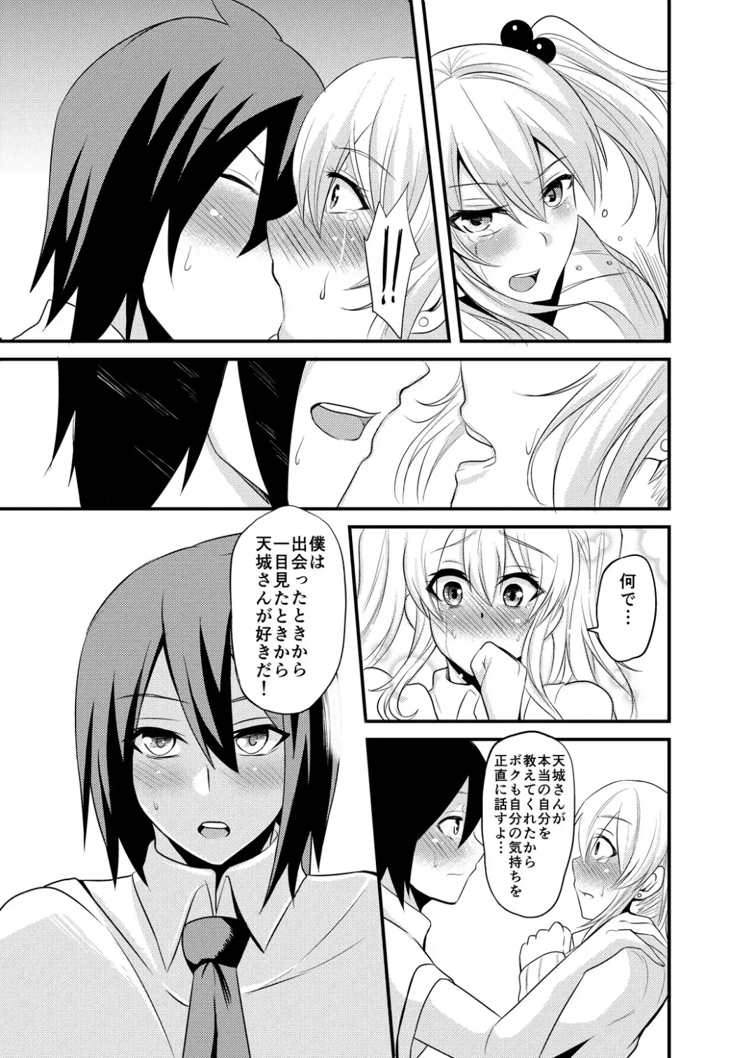 [Nishida Megane] Kimi no Mae Dake Bitch na Atashi Fhentai - Page 12