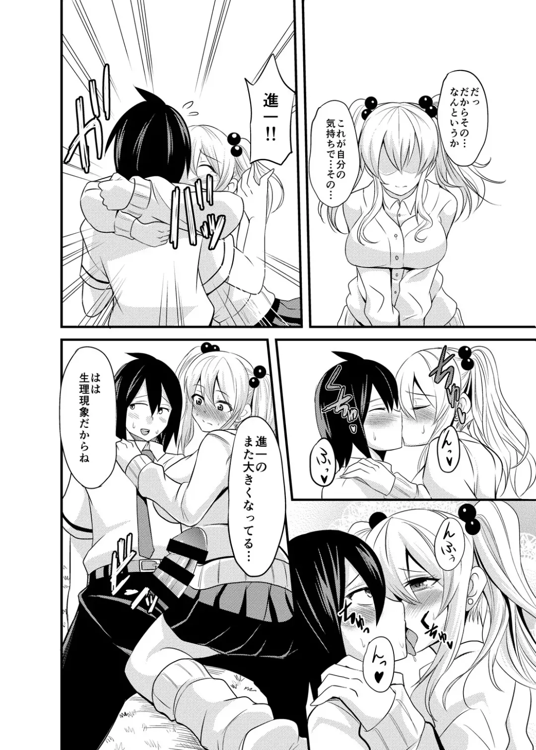 [Nishida Megane] Kimi no Mae Dake Bitch na Atashi Fhentai - Page 13