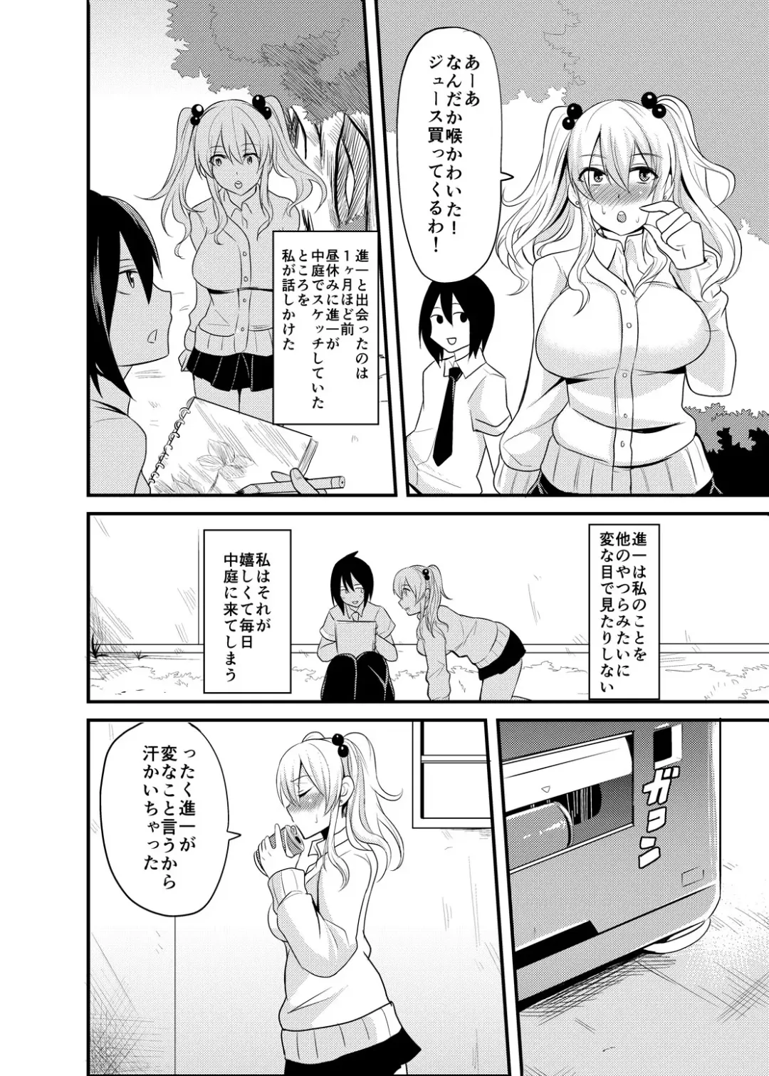 [Nishida Megane] Kimi no Mae Dake Bitch na Atashi Fhentai - Page 3