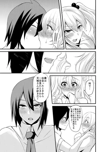 [Nishida Megane] Kimi no Mae Dake Bitch na Atashi Fhentai - Page 12