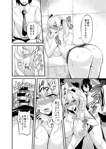 [Nishida Megane] Kimi no Mae Dake Bitch na Atashi Fhentai - Page 17