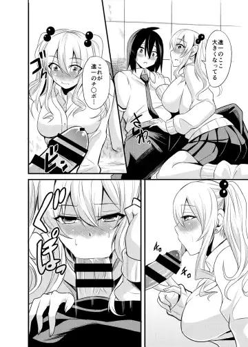 [Nishida Megane] Kimi no Mae Dake Bitch na Atashi Fhentai - Page 7