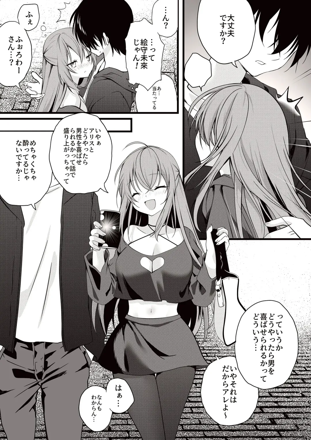 [Yoruhoshi Owl] Love Cherry Fhentai - Page 5