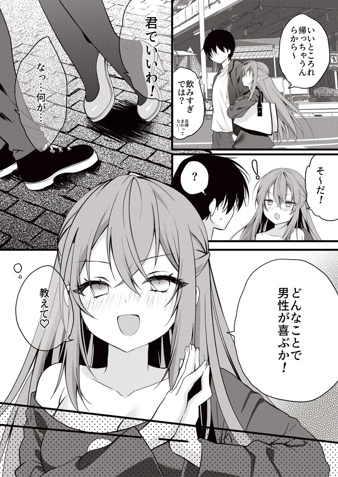 [Yoruhoshi Owl] Love Cherry Fhentai - Page 6