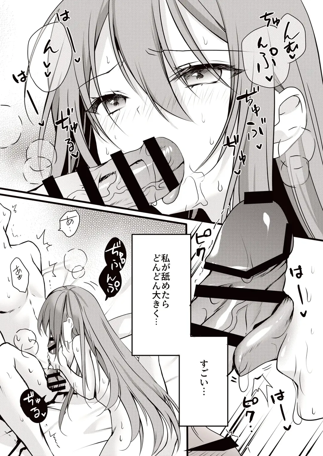 [Yoruhoshi Owl] Love Cherry Fhentai - Page 9