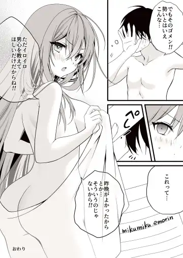 [Yoruhoshi Owl] Love Cherry Fhentai - Page 21