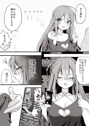 [Yoruhoshi Owl] Love Cherry Fhentai - Page 4